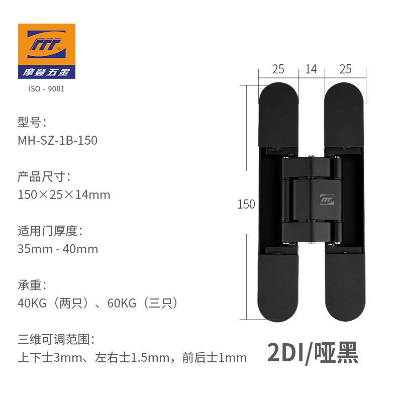 三維可調暗鉸鏈｜MH-177/150