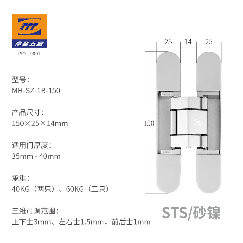 三維可調暗鉸鏈｜MH-177/150